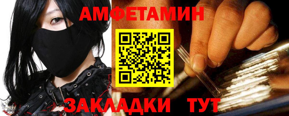 Амфетамин VHQ  Амфетамин  Орёл  Вход с VPN 