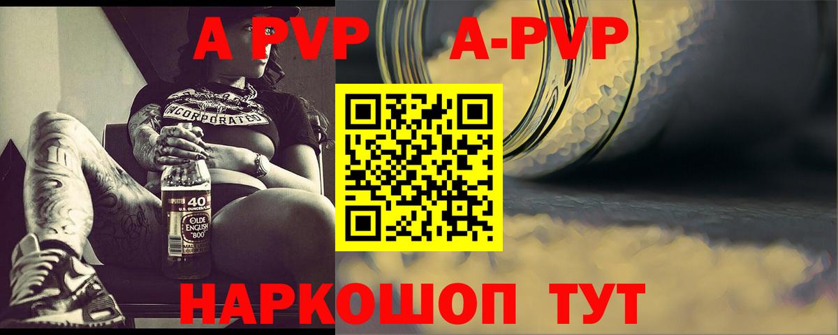 APVP  Вход с VPN  Орёл  наркота  Alpha PVP Crystall  A PVP СК  APVP кристаллы 