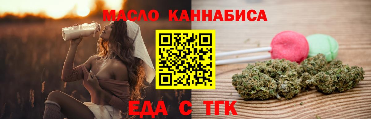 Орёл  Печенье с ТГК марихуана  Вход с VPN 