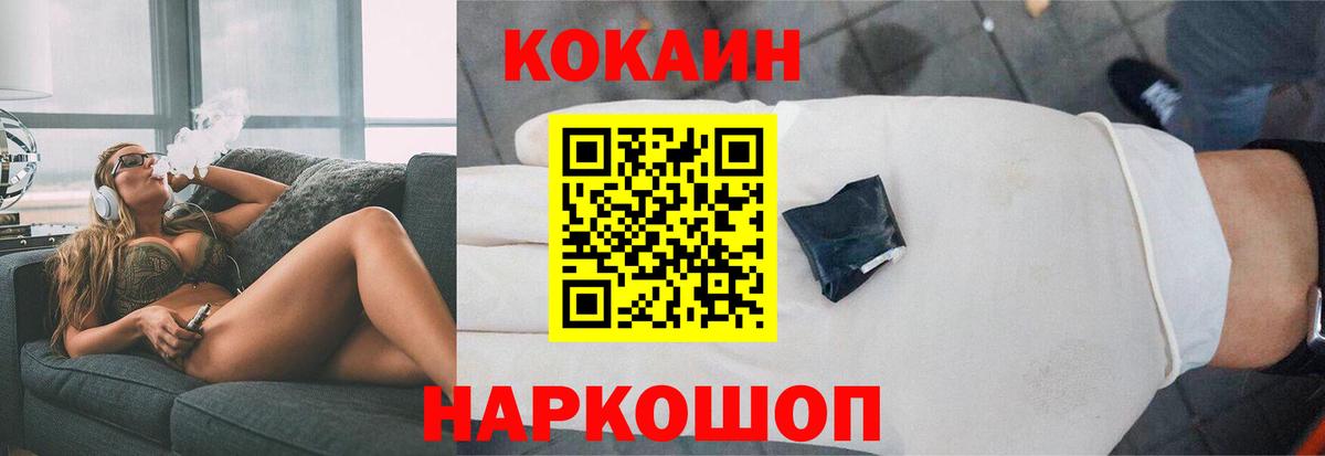 Орёл  COCAIN  Вход с VPN  закладка  Кокаин 98% 