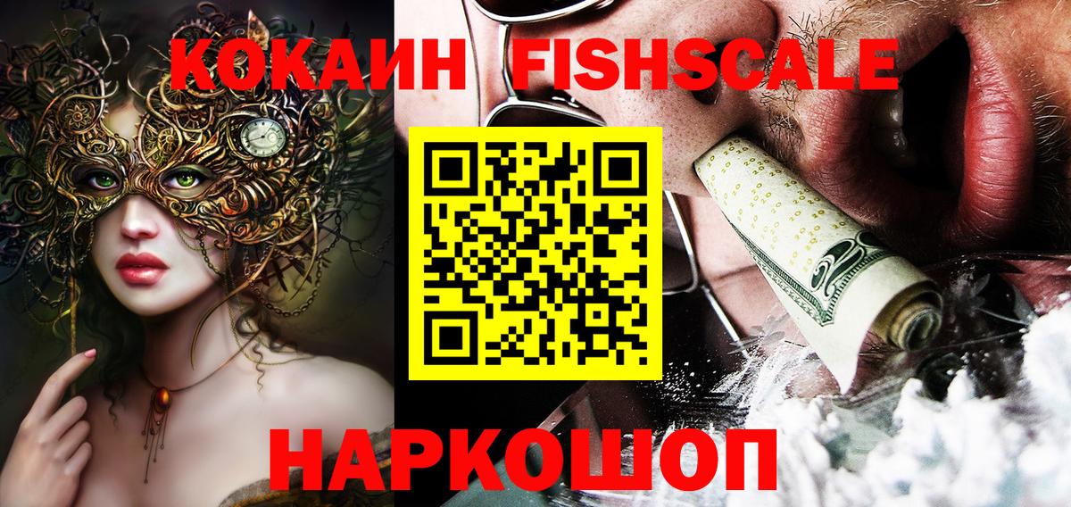 Кокаин 99% Орёл