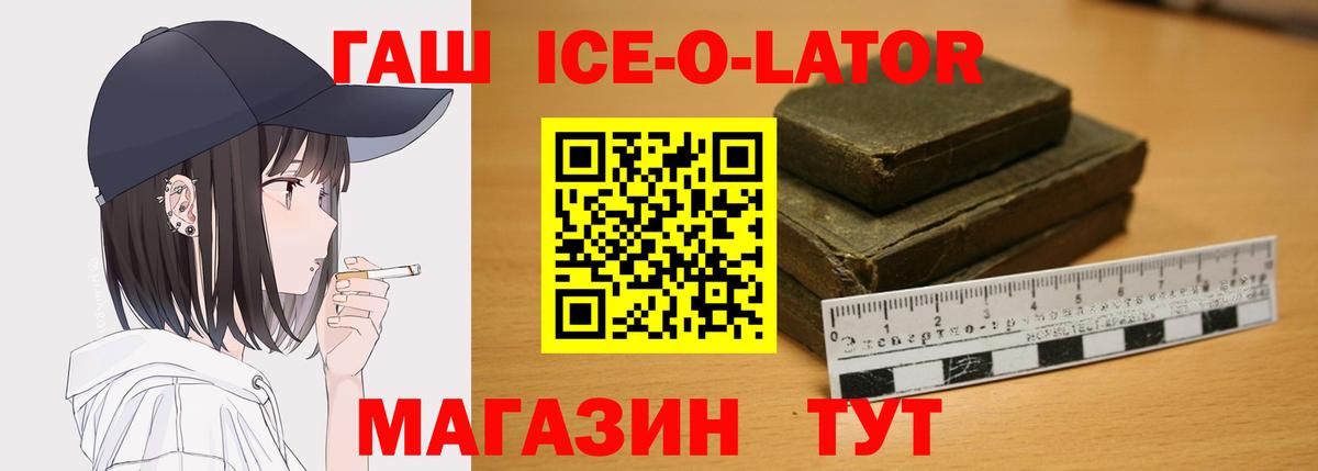 Гашиш  ГАШИШ Cannabis  Орёл  Вход с VPN  ГАШИШ убойный 