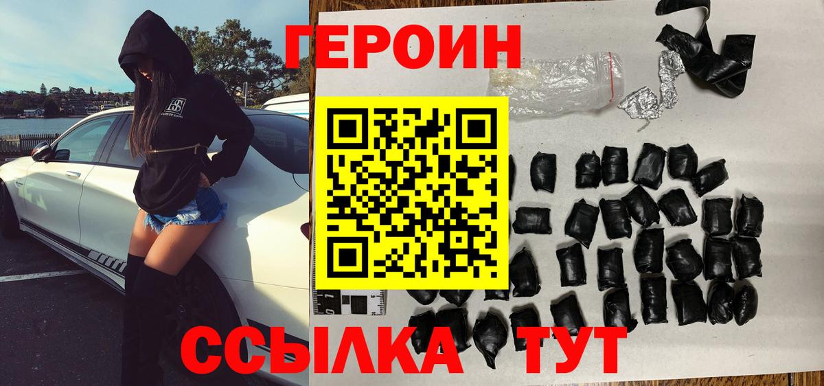 ГЕРОИН белый Орёл