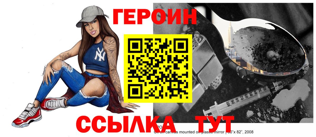 Орёл  Героин хмурый  Вход с VPN 