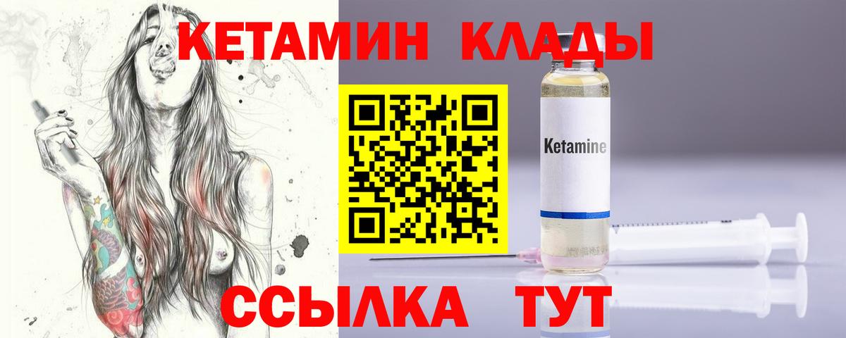 КЕТАМИН ketamine  Кетамин VHQ  Вход с VPN  Орёл 