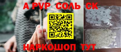 a pvp Старая Купавна