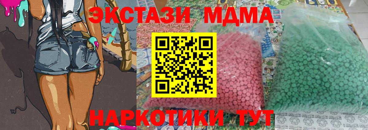 МДМА crystal  Вход с VPN  Орёл  MDMA кристаллы 