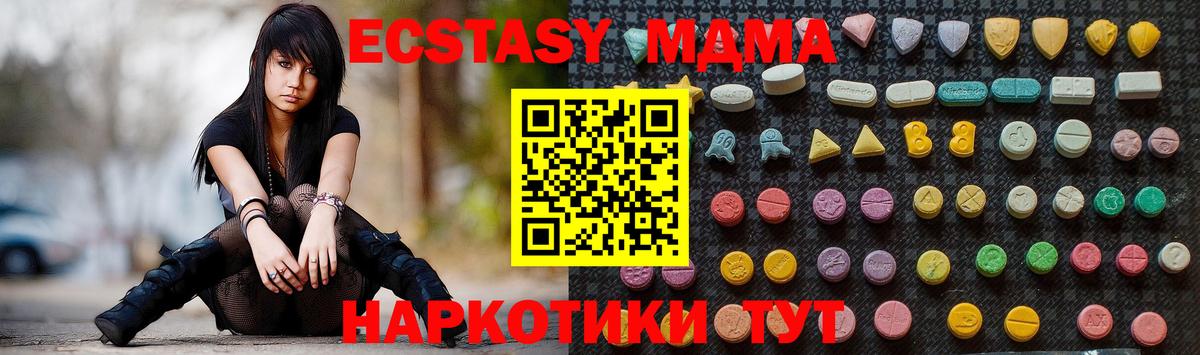 МДМА crystal Орёл