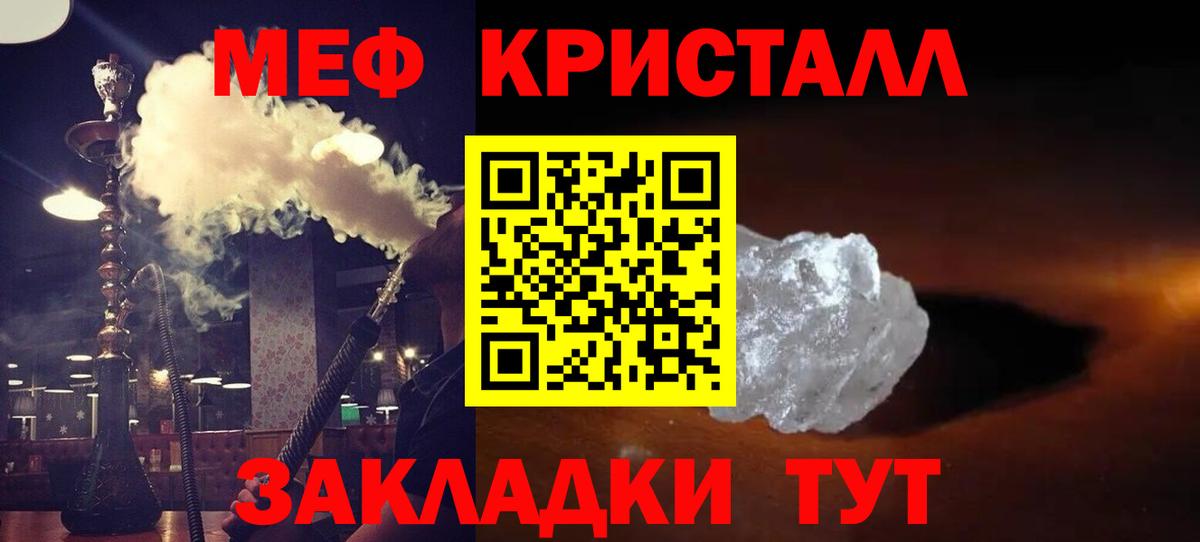 МЕФ мука  Меф  Меф  Орёл  МЕФ мука  Вход с VPN 