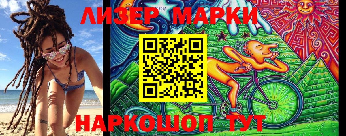 Наркотические марки  Вход с VPN  Орёл  купить закладку  Наркотические марки 1500мкг  Наркотические марки 1500мкг 
