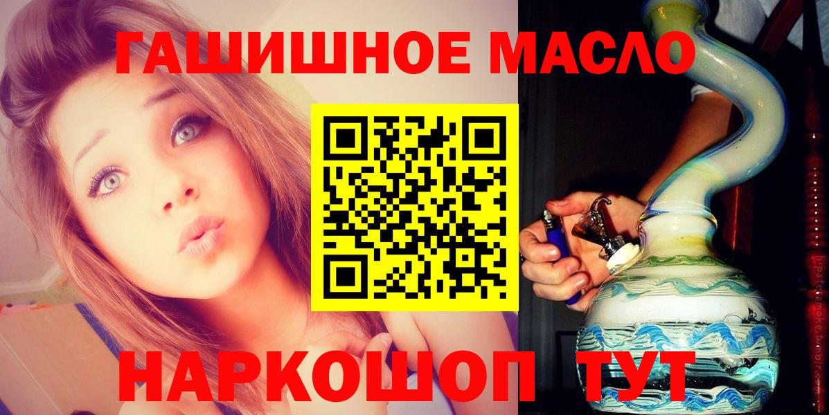 Орёл  ТГК гашишное масло  Вход с VPN 
