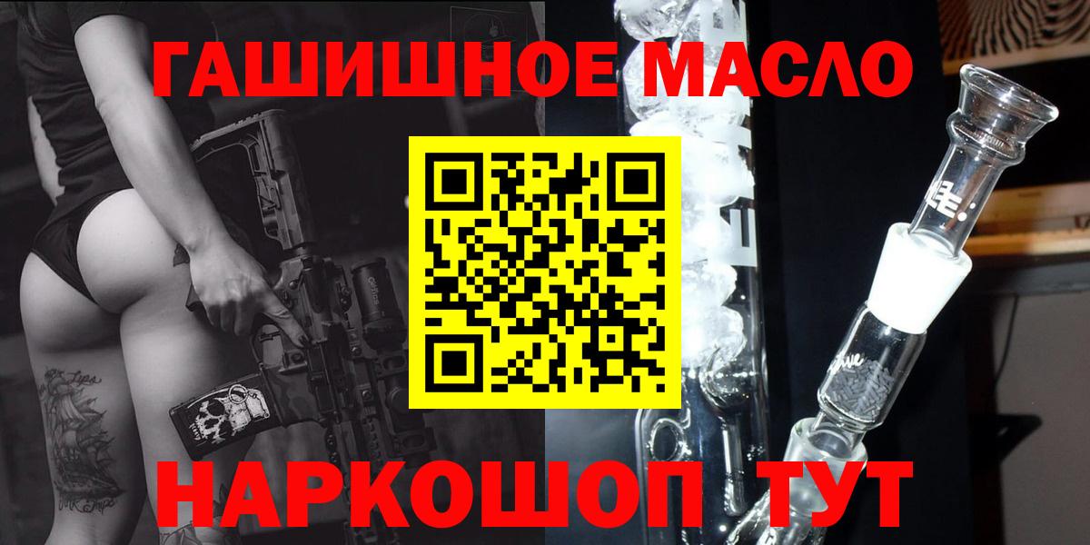 Дистиллят ТГК THC oil Орёл